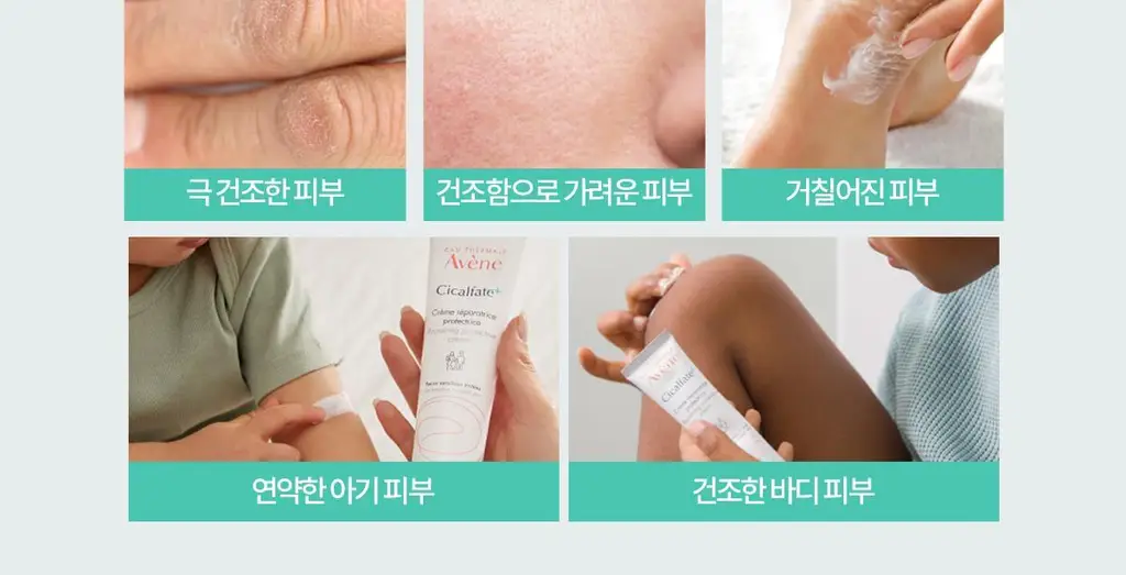 [손상/장벽 리페어] 아벤느 시칼파트 플러스 SOS 리페어 크림 100ml 기획 (+40ml) 상세페이지 28